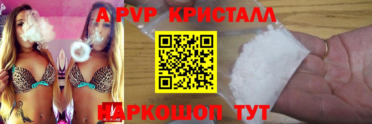 APVP мука  Вход с VPN  Альфа ПВП VHQ  Канаш  Alpha PVP кристаллы 