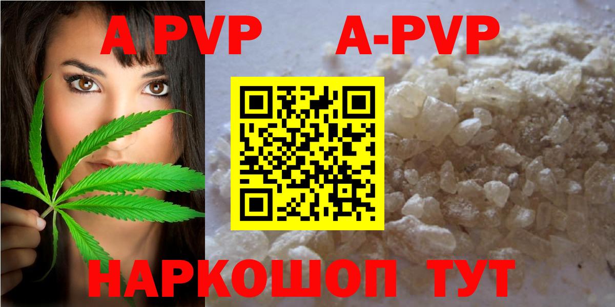 Alpha-PVP мука Канаш