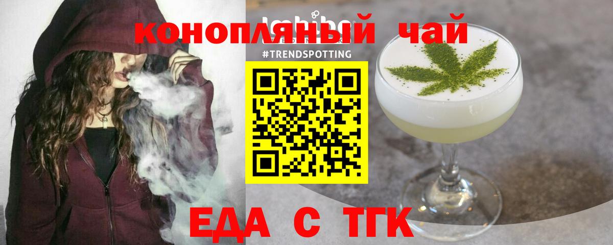 Cannafood марихуана  Вход с VPN  Канаш 