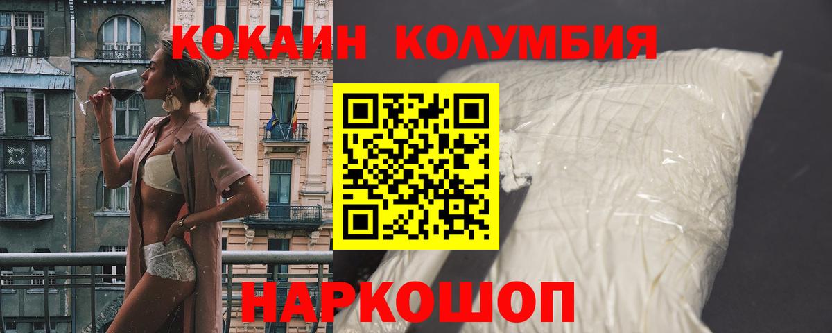 Канаш  COCAIN Колумбийский  COCAIN FishScale  Вход с VPN 