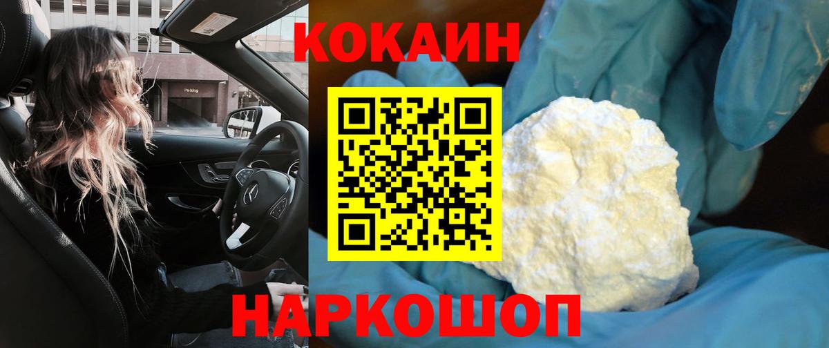 Cocaine FishScale Канаш