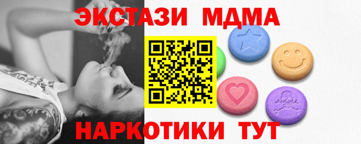 Канаш  Ecstasy 280 MDMA  Вход с VPN  ЭКСТАЗИ таблы 
