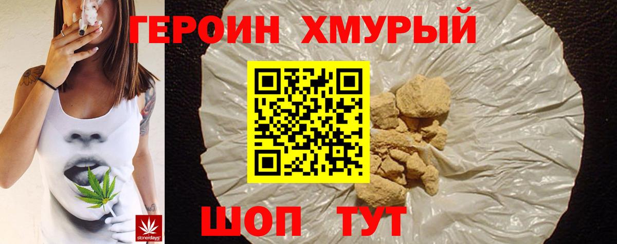 Канаш  Героин VHQ  ГЕРОИН  Вход с VPN 