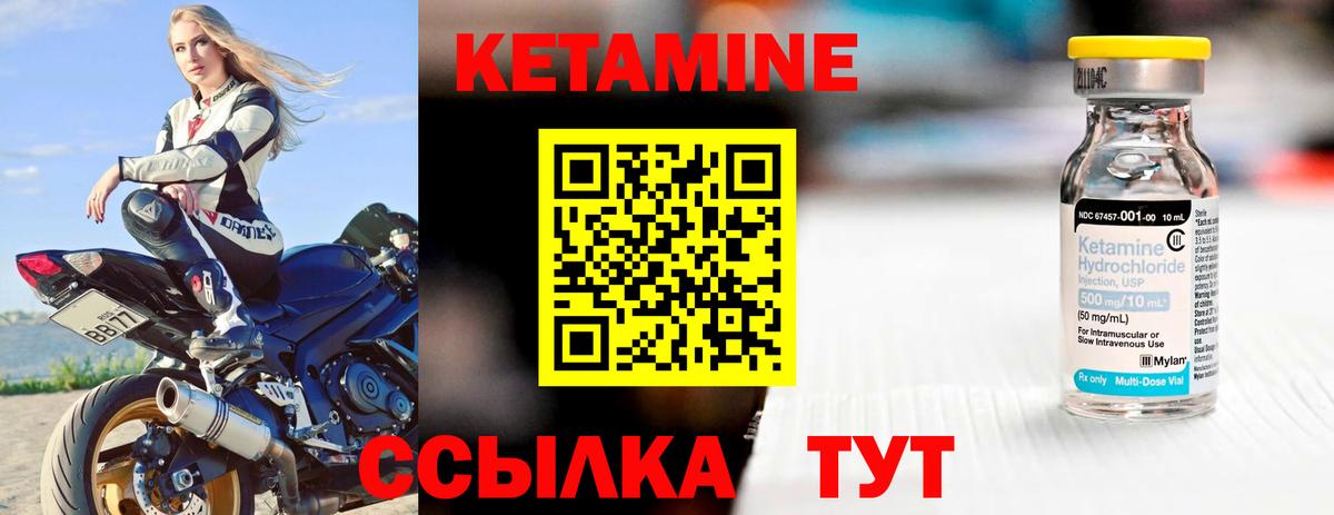 Кетамин VHQ  Вход с VPN  Канаш 
