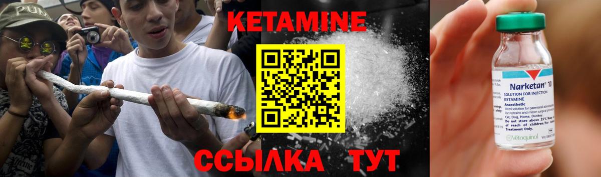 Кетамин ketamine Канаш