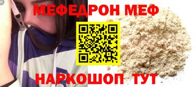 мяу мяу мука Краснознаменск