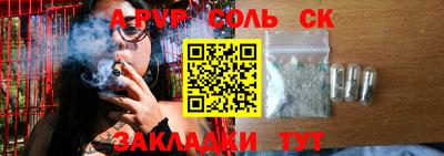 альфа пвп Краснодар