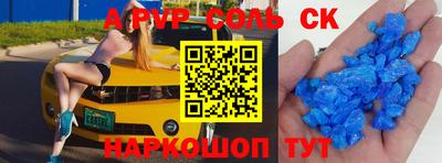 альфа пвп Краснодар