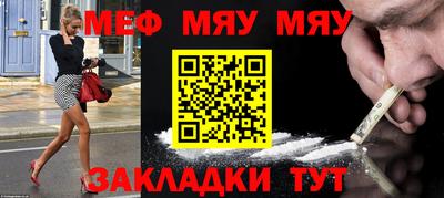 мяу мяу мука Кунгур