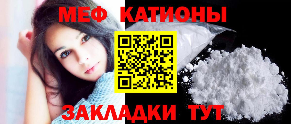 Канаш  МЯУ-МЯУ мяу мяу  Вход с VPN  Мефедрон кристаллы 