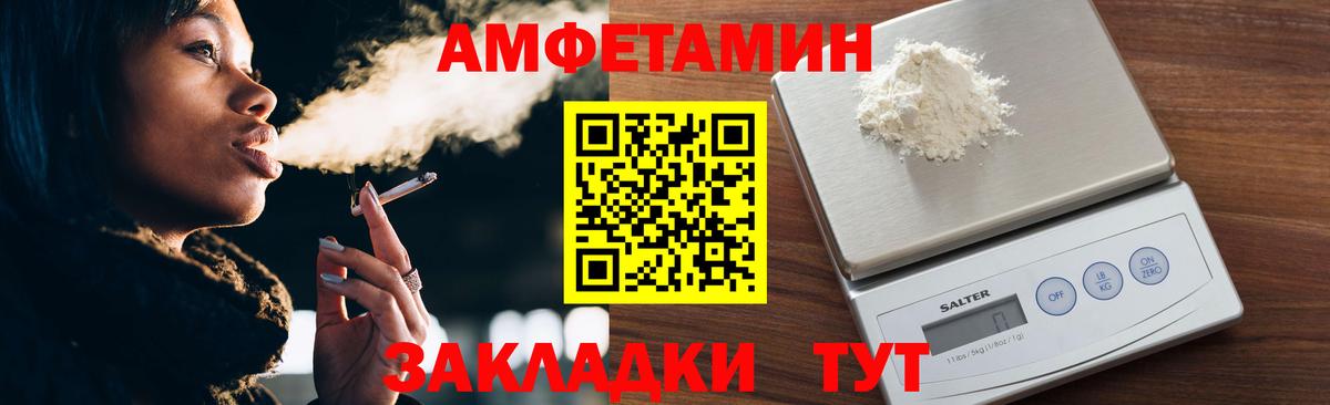 МЕТАМФЕТАМИН Декстрометамфетамин 99.9%  Вход с VPN  Канаш 