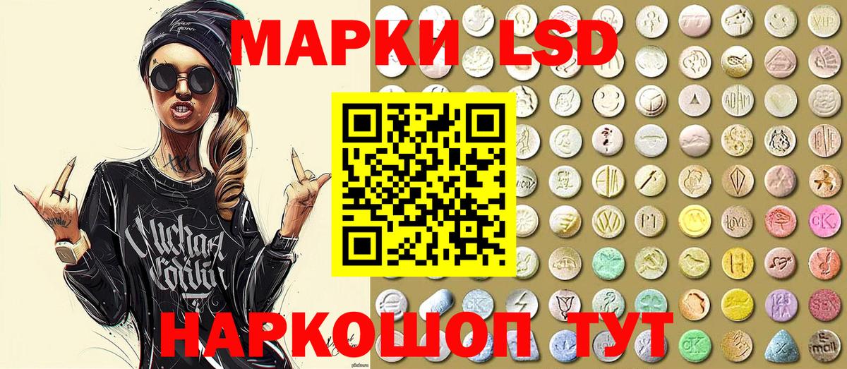 Марки 25I-NBOMe 1,5мг Канаш