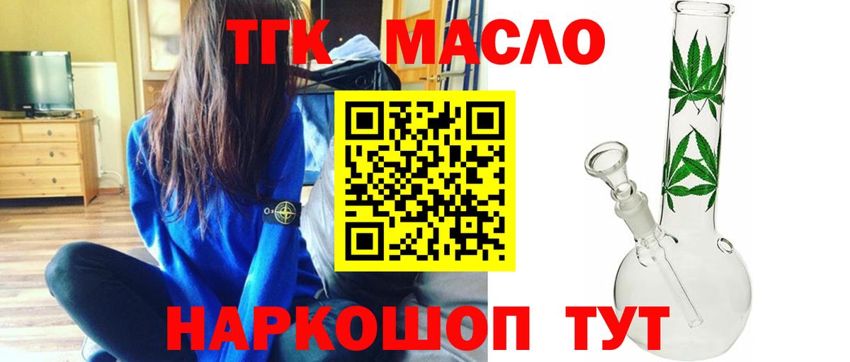 Дистиллят ТГК вейп  Вход с VPN  Канаш 