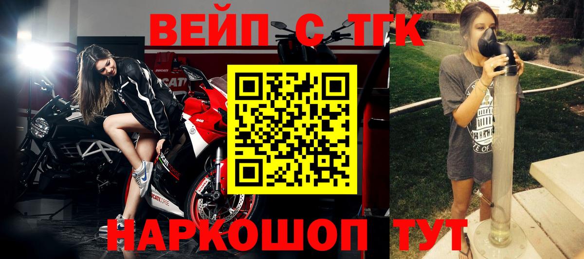 ТГК THC oil Канаш