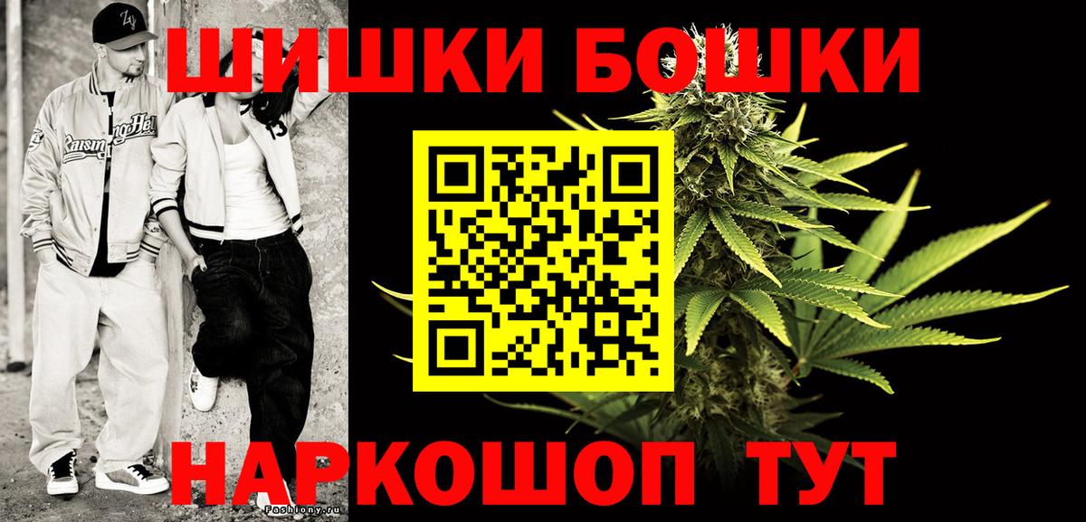 Канаш  Марихуана SATIVA & INDICA  Вход с VPN  Бошки марихуана конопля  Бошки Шишки VHQ 